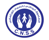 CAISSE NATIONALE DE SECURITE SOCIALE (CNSS) Logo