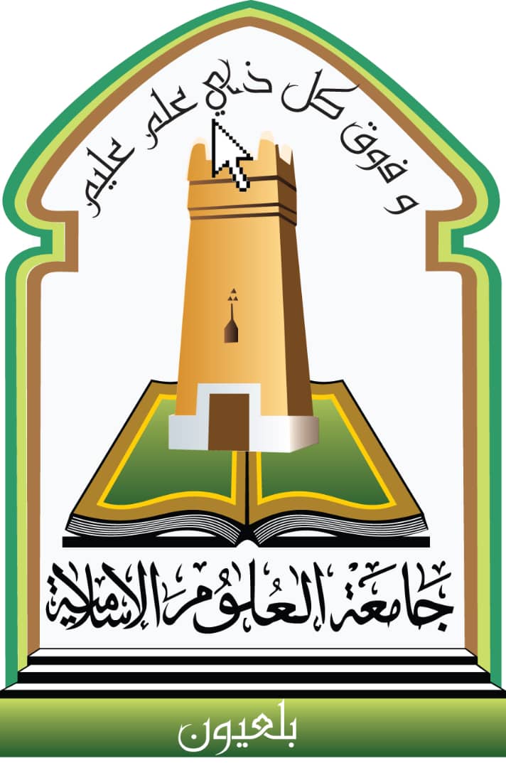 Université des Sciences Islamiques d'Aïoun Logo